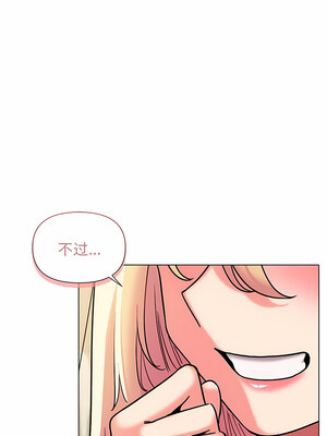 [韩漫] 大學生活就從社團開始 1-97 [中文][完结]_44_05