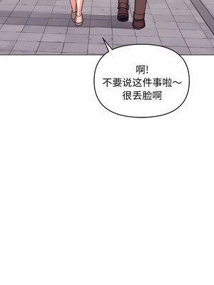 [韩漫] 大學生活就從社團開始 1-97 [中文][完结]_44_07