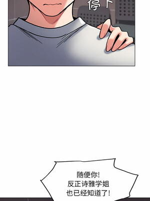 [韩漫] 大學生活就從社團開始 1-97 [中文][完结]_45_05