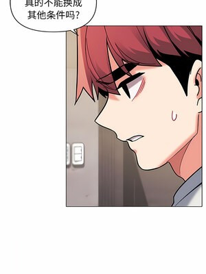 [韩漫] 大學生活就從社團開始 1-97 [中文][完结]_46_02