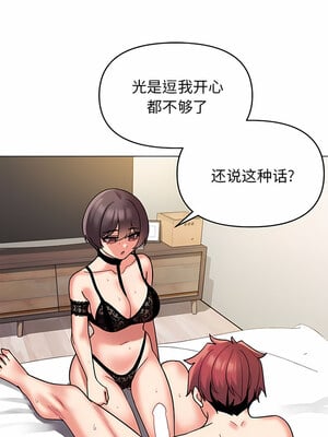 [韩漫] 大學生活就從社團開始 1-97 [中文][完结]_46_09