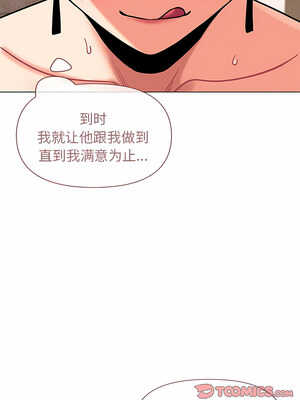 [韩漫] 大學生活就從社團開始 1-97 [中文][完结]_47_03