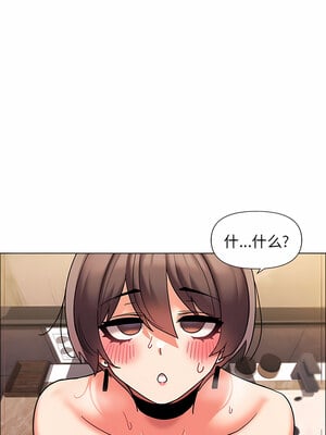 [韩漫] 大學生活就從社團開始 1-97 [中文][完结]_48_02