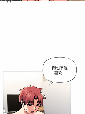 [韩漫] 大學生活就從社團開始 1-97 [中文][完结]_49_02