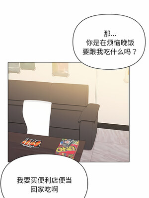 [韩漫] 大學生活就從社團開始 1-97 [中文][完结]_49_09