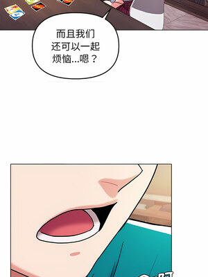 [韩漫] 大學生活就從社團開始 1-97 [中文][完结]_50_04