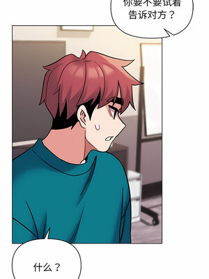 [韩漫] 大學生活就從社團開始 1-97 [中文][完结]_50_06