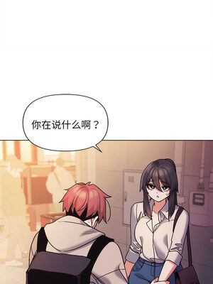 [韩漫] 大學生活就從社團開始 1-97 [中文][完结]_51_05