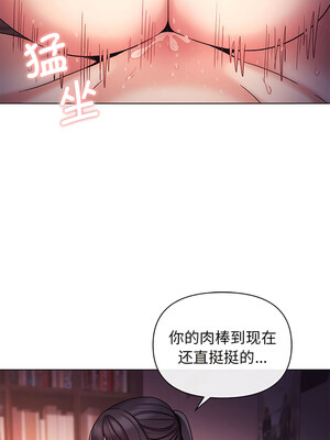 [韩漫] 大學生活就從社團開始 1-97 [中文][完结]_54_10