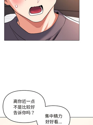 [韩漫] 大學生活就從社團開始 1-97 [中文][完结]_56_07