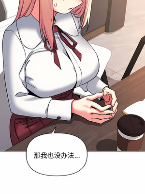 [韩漫] 大學生活就從社團開始 1-97 [中文][完结]_57_06