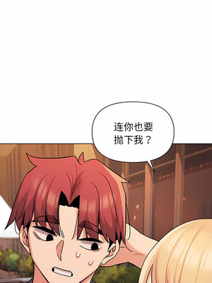 [韩漫] 大學生活就從社團開始 1-97 [中文][完结]_57_09