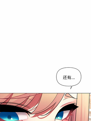 [韩漫] 大學生活就從社團開始 1-97 [中文][完结]_58_03