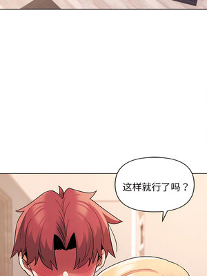 [韩漫] 大學生活就從社團開始 1-97 [中文][完结]_59_04