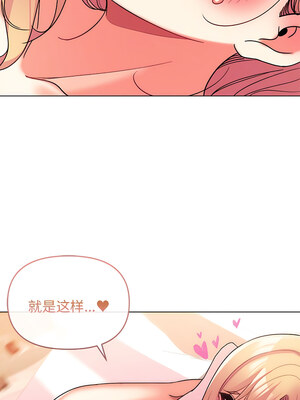 [韩漫] 大學生活就從社團開始 1-97 [中文][完结]_60_04