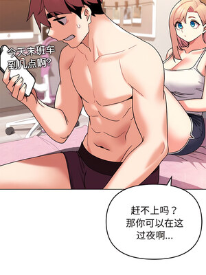 [韩漫] 大學生活就從社團開始 1-97 [中文][完结]_60_07