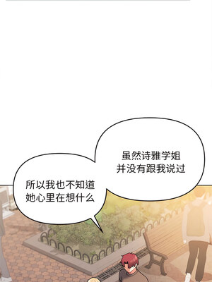 [韩漫] 大學生活就從社團開始 1-97 [中文][完结]_62_10