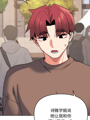 [韩漫] 大學生活就從社團開始 1-97 [中文][完结]_63_01