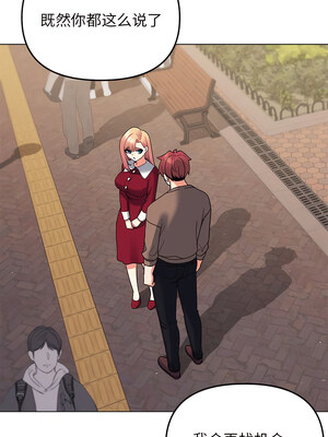 [韩漫] 大學生活就從社團開始 1-97 [中文][完结]_63_04