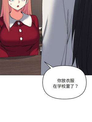 [韩漫] 大學生活就從社團開始 1-97 [中文][完结]_63_05