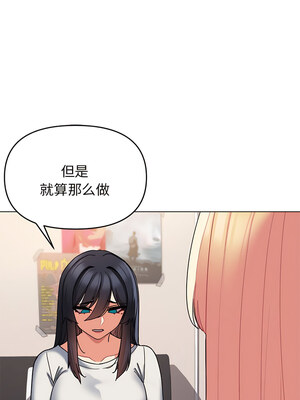 [韩漫] 大學生活就從社團開始 1-97 [中文][完结]_64_03