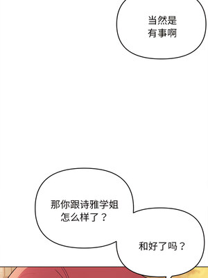 [韩漫] 大學生活就從社團開始 1-97 [中文][完结]_64_06