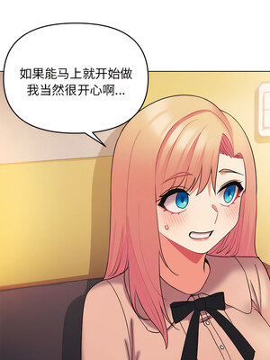 [韩漫] 大學生活就從社團開始 1-97 [中文][完结]_64_08