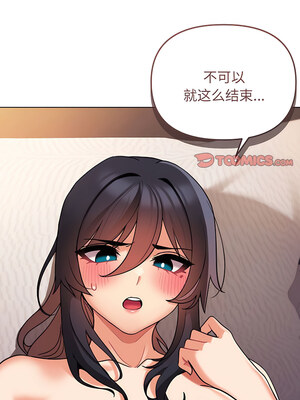 [韩漫] 大學生活就從社團開始 1-97 [中文][完结]_66_03