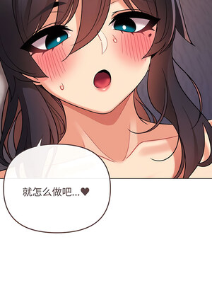 [韩漫] 大學生活就從社團開始 1-97 [中文][完结]_66_07