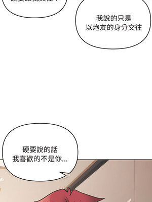 [韩漫] 大學生活就從社團開始 1-97 [中文][完结]_68_08