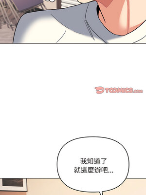 [韩漫] 大學生活就從社團開始 1-97 [中文][完结]_68_12