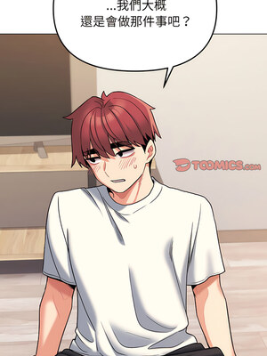 [韩漫] 大學生活就從社團開始 1-97 [中文][完结]_69_05