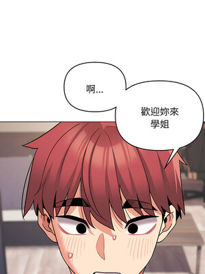 [韩漫] 大學生活就從社團開始 1-97 [中文][完结]_69_07