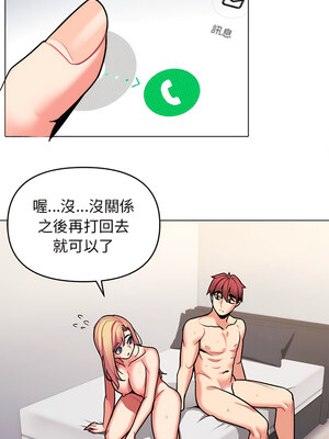 [韩漫] 大學生活就從社團開始 1-97 [中文][完结]_71_15