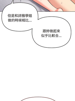 [韩漫] 大學生活就從社團開始 1-97 [中文][完结]_72_11