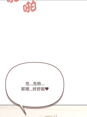 [韩漫] 大學生活就從社團開始 1-97 [中文][完结]_72_14