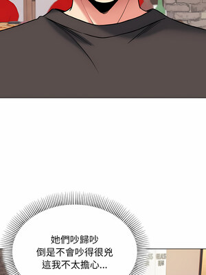 [韩漫] 大學生活就從社團開始 1-97 [中文][完结]_73_04