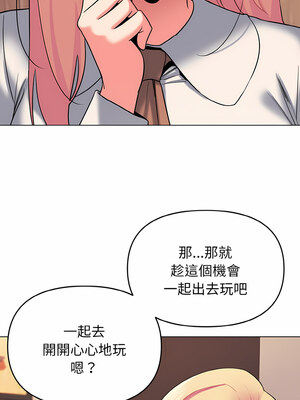 [韩漫] 大學生活就從社團開始 1-97 [中文][完结]_73_07