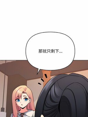 [韩漫] 大學生活就從社團開始 1-97 [中文][完结]_73_10