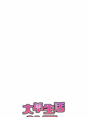 [韩漫] 大學生活就從社團開始 1-97 [中文][完结]_74_03