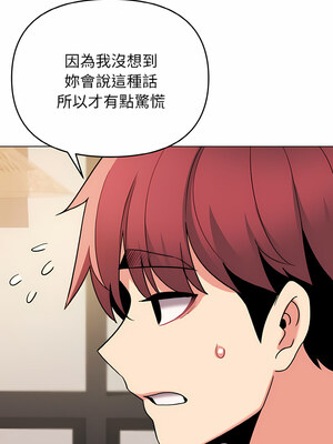 [韩漫] 大學生活就從社團開始 1-97 [中文][完结]_74_06