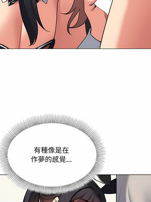 [韩漫] 大學生活就從社團開始 1-97 [中文][完结]_75_14