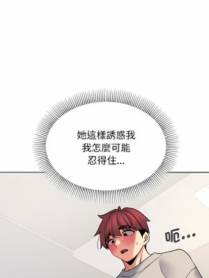 [韩漫] 大學生活就從社團開始 1-97 [中文][完结]_76_04