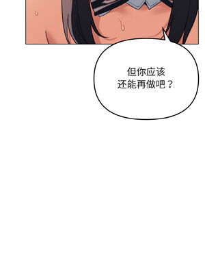 [韩漫] 大學生活就從社團開始 1-97 [中文][完结]_77_13