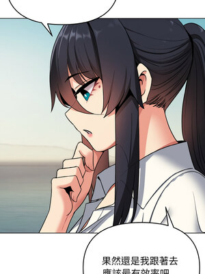 [韩漫] 大學生活就從社團開始 1-97 [中文][完结]_79_07