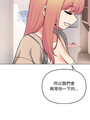 [韩漫] 大學生活就從社團開始 1-97 [中文][完结]_79_12