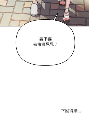 [韩漫] 大學生活就從社團開始 1-97 [中文][完结]_79_13