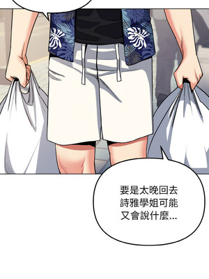 [韩漫] 大學生活就從社團開始 1-97 [中文][完结]_80_01