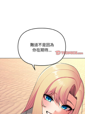 [韩漫] 大學生活就從社團開始 1-97 [中文][完结]_80_03