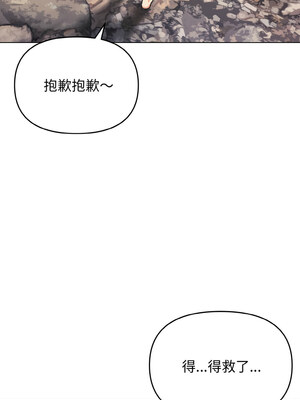 [韩漫] 大學生活就從社團開始 1-97 [中文][完结]_81_02